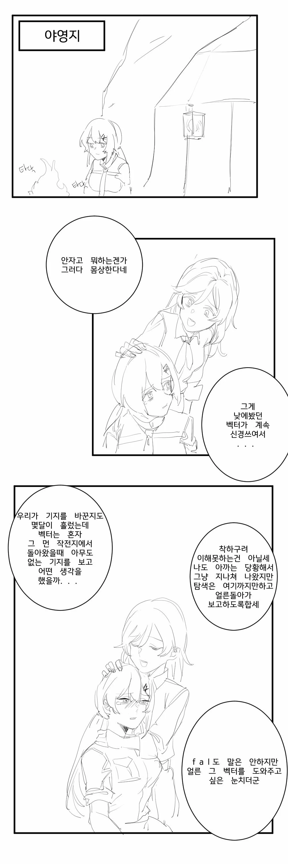 Manga Page 321