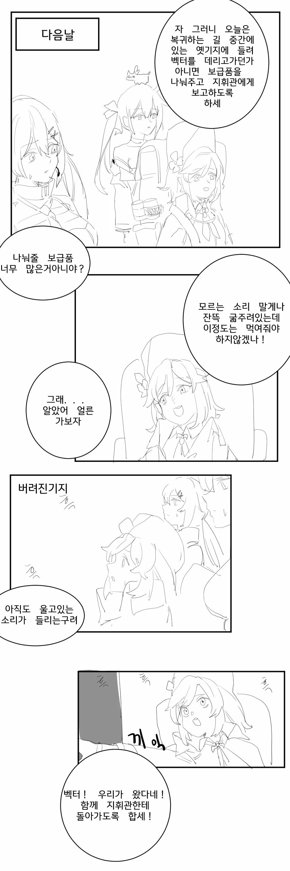 Manga Page 323