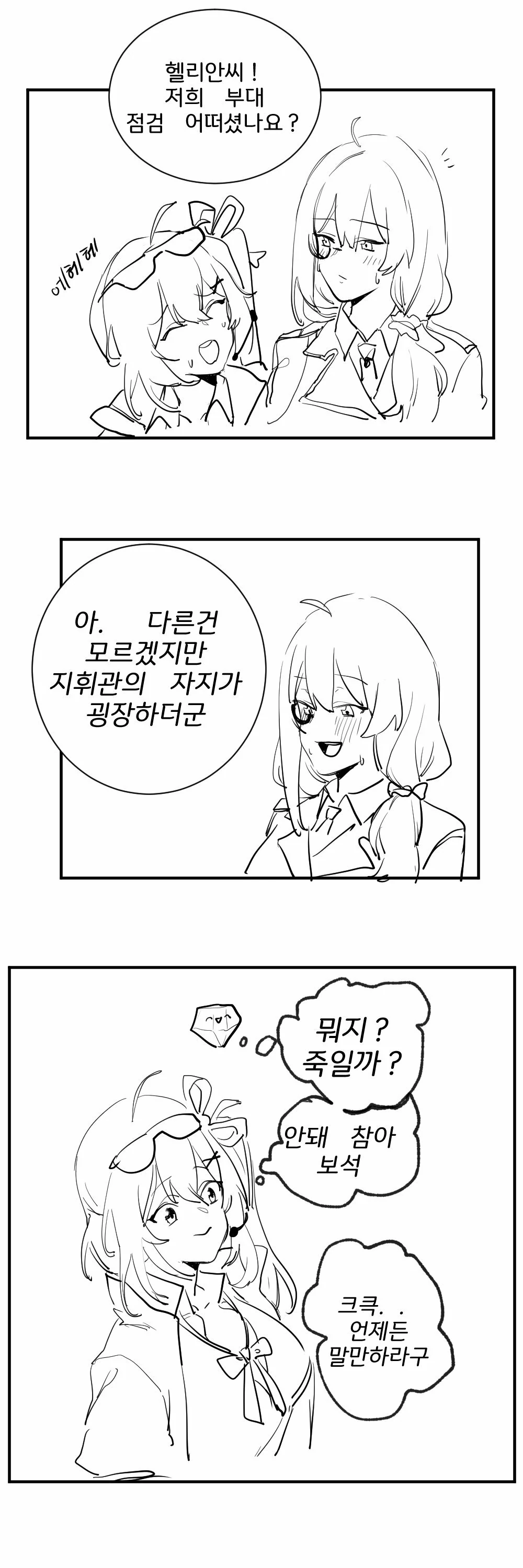 Manga Page 366