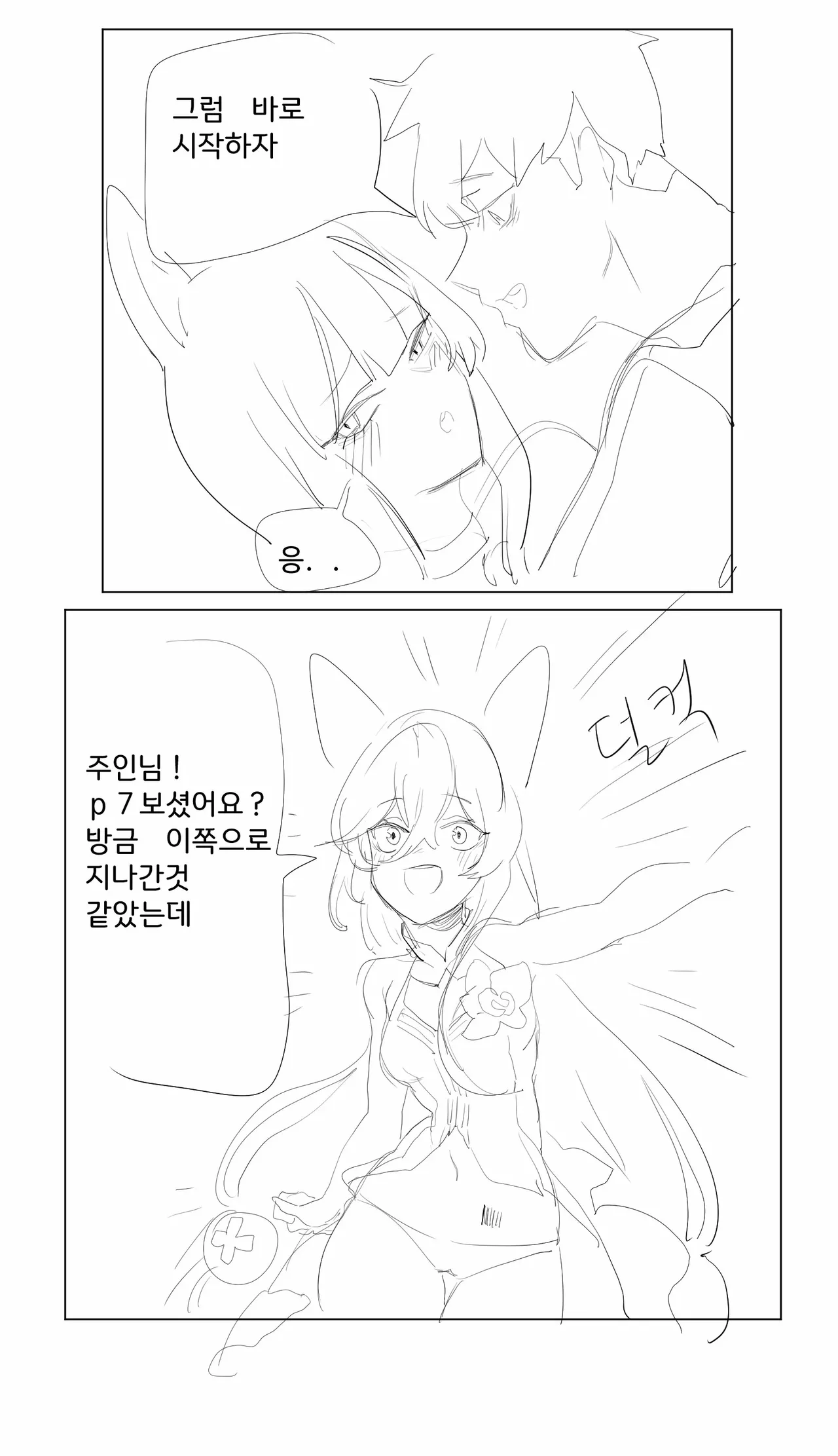 Manga Page 370