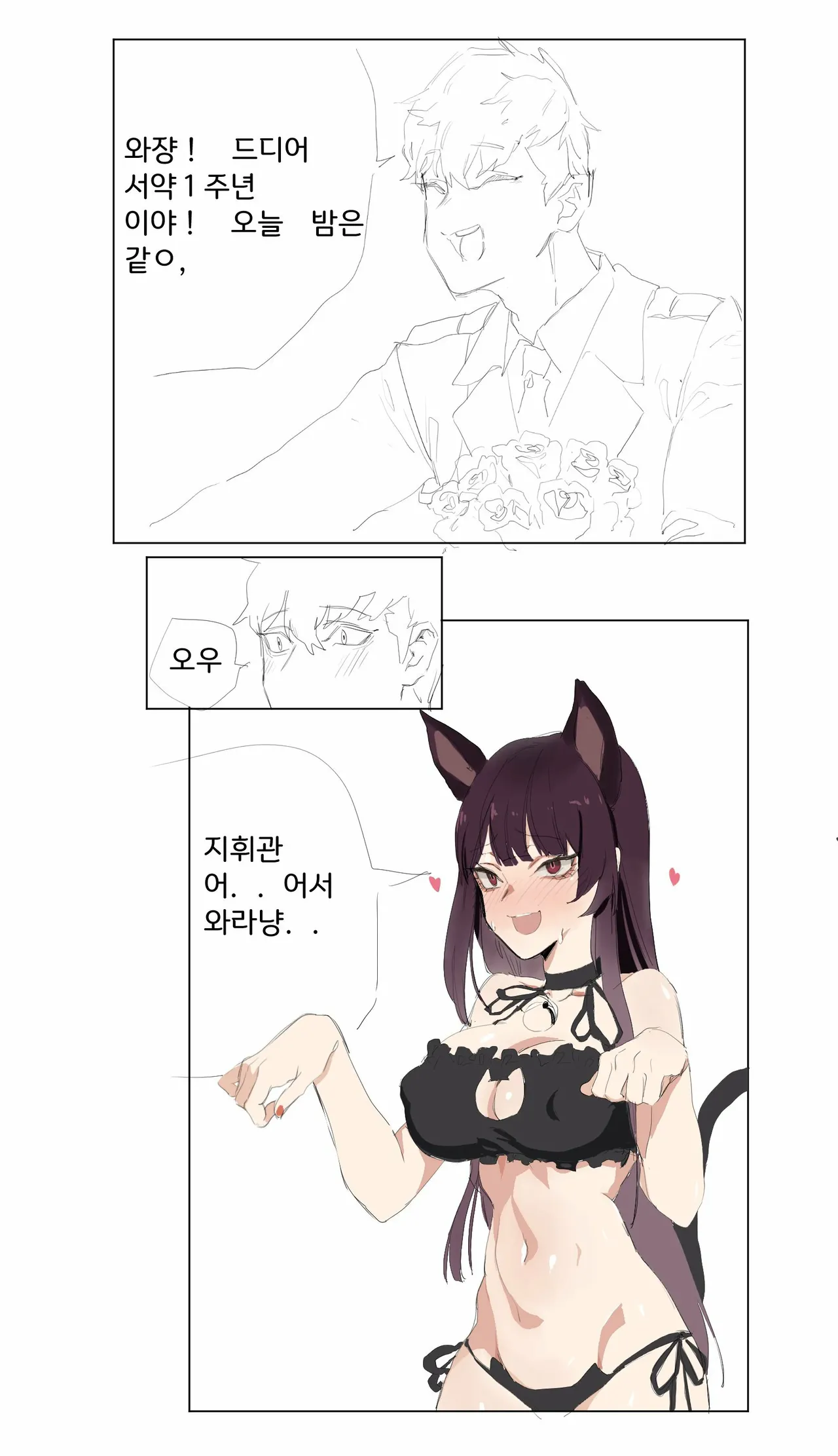 Manga Page 372