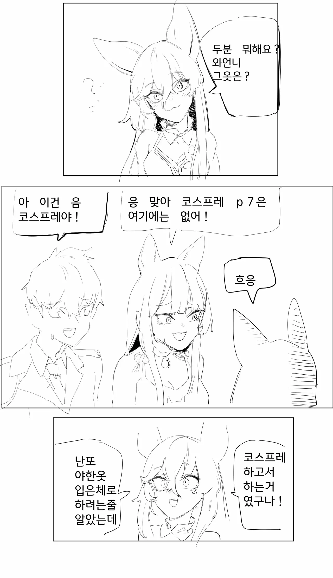 Manga Page 373
