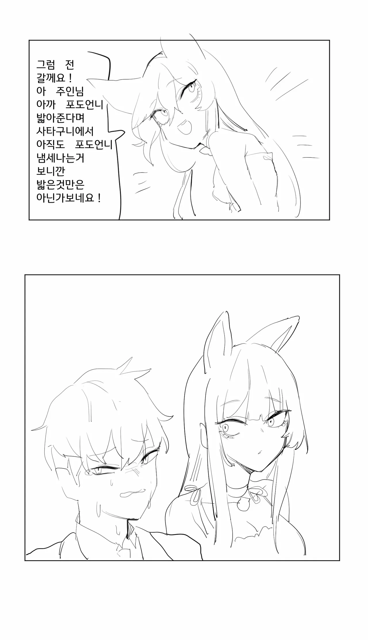 Manga Page 374