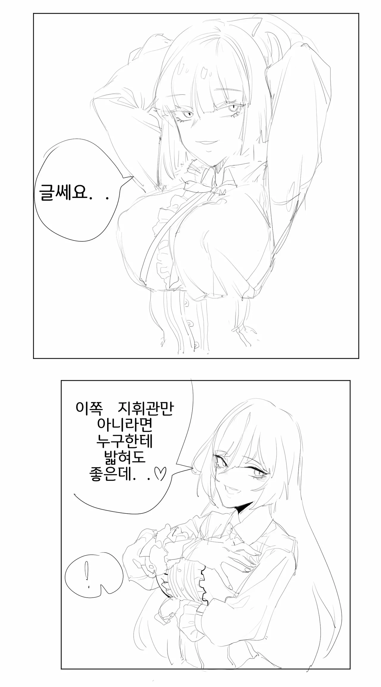 Manga Page 375