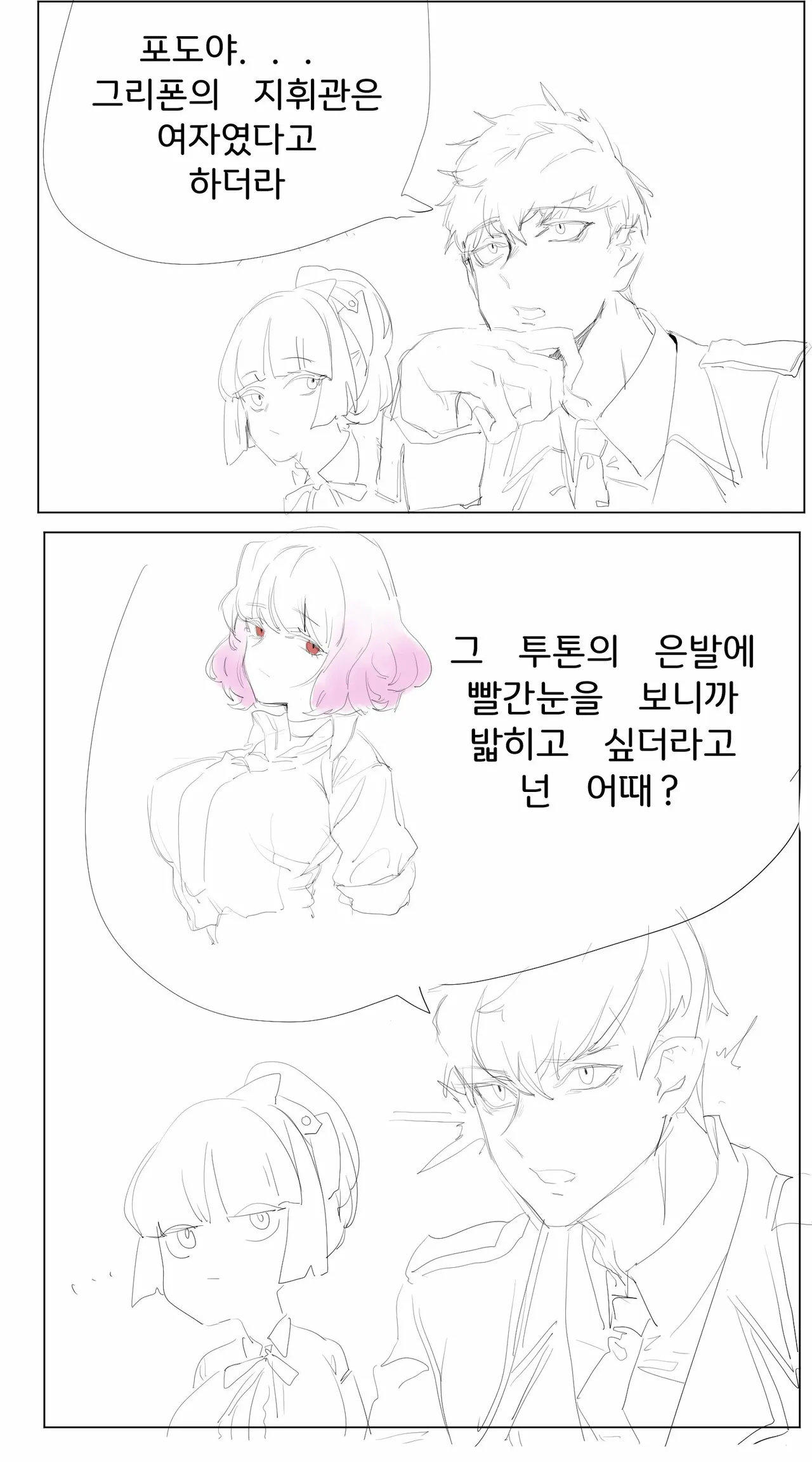 Manga Page 376