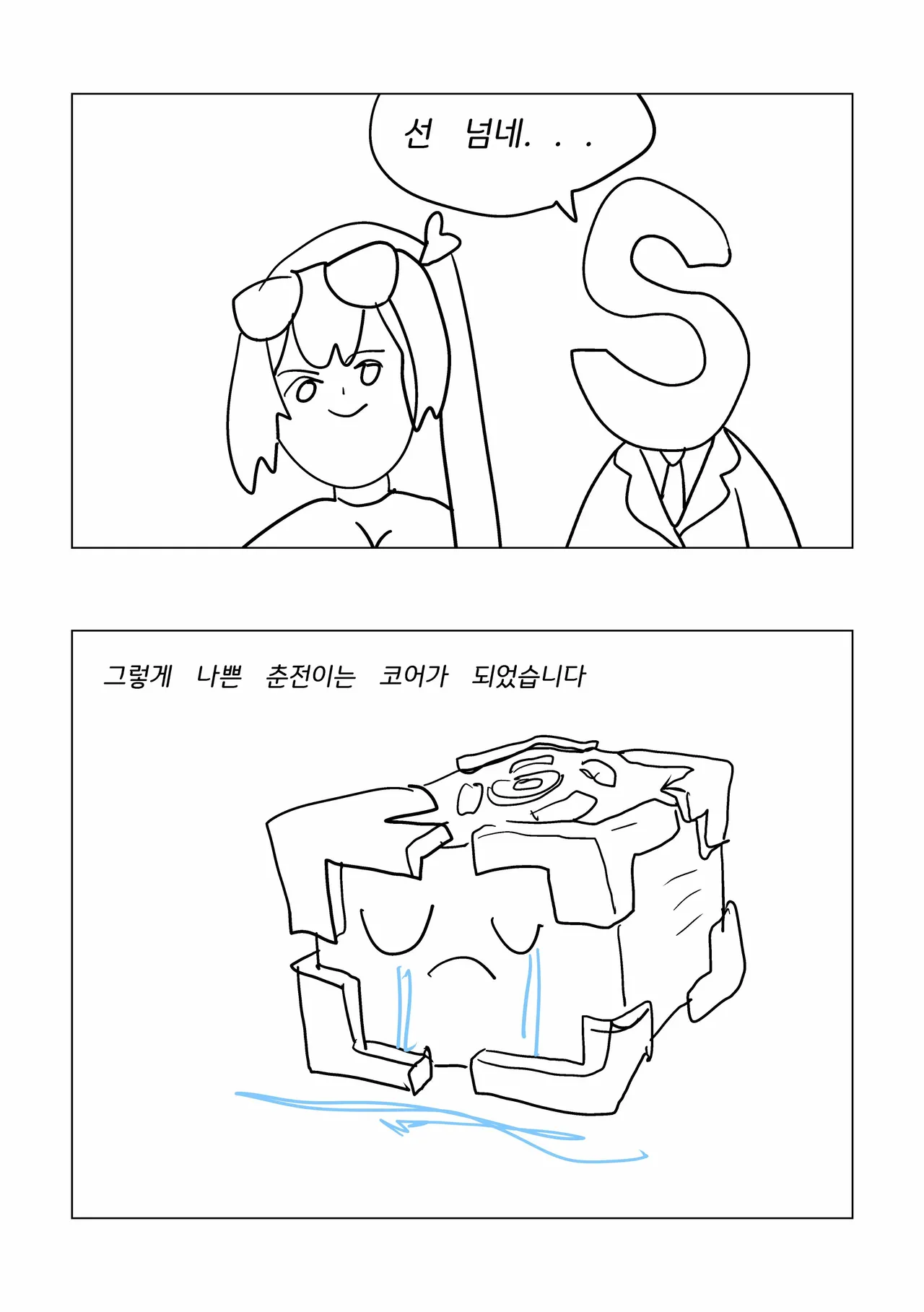 Manga Page 388