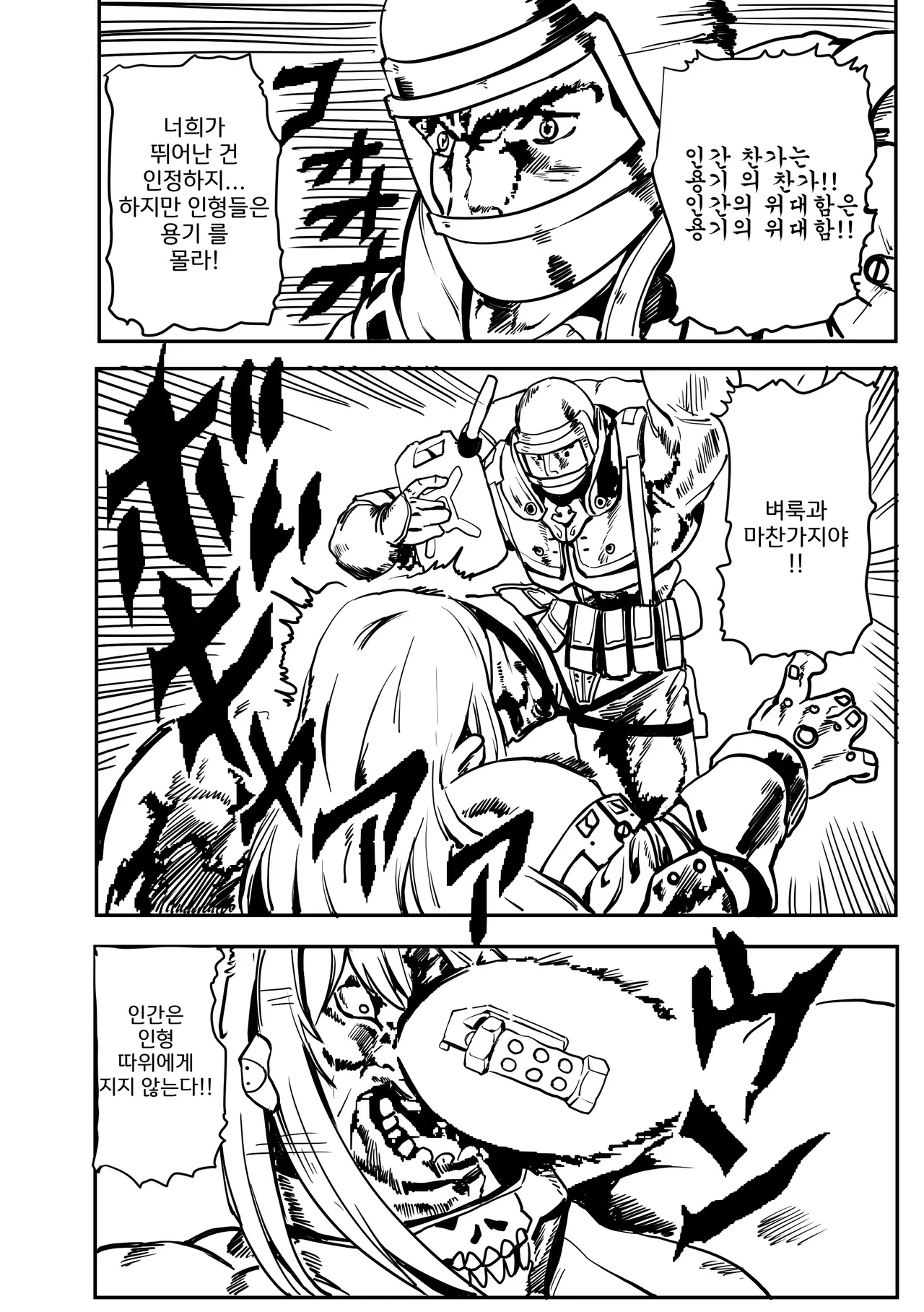 Manga Page 389