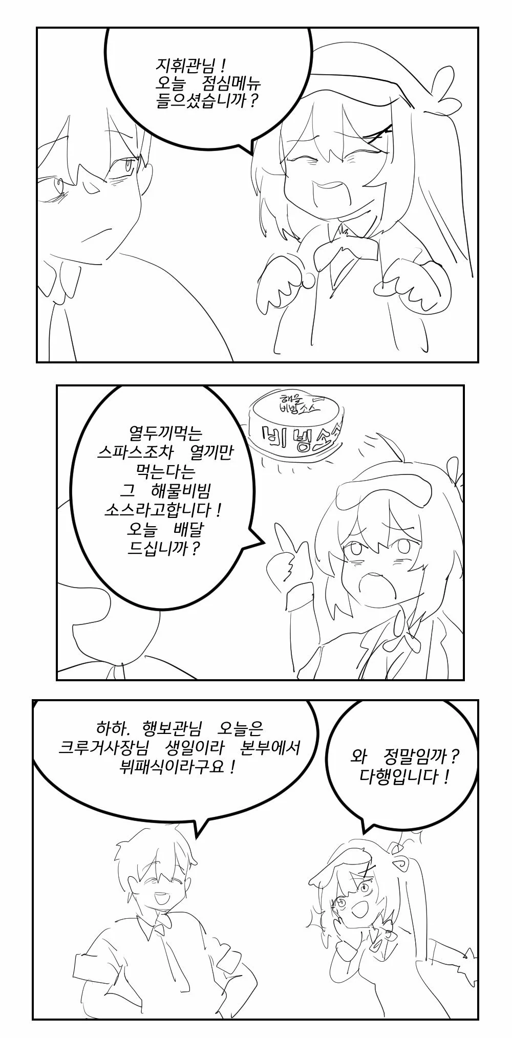 Manga Page 390