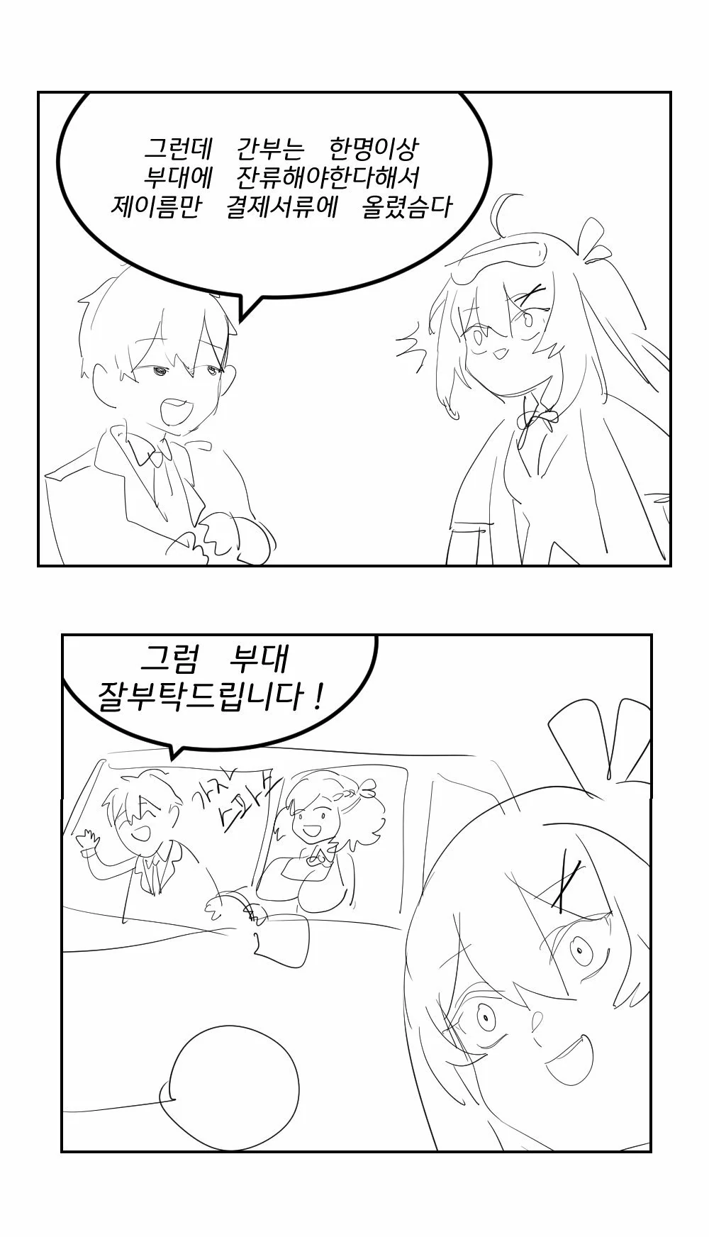 Manga Page 392