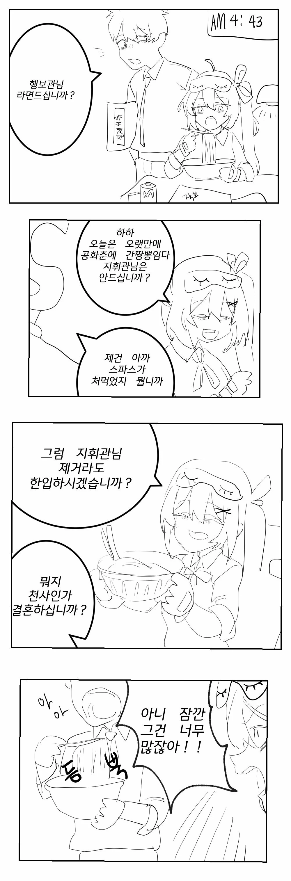 Manga Page 393
