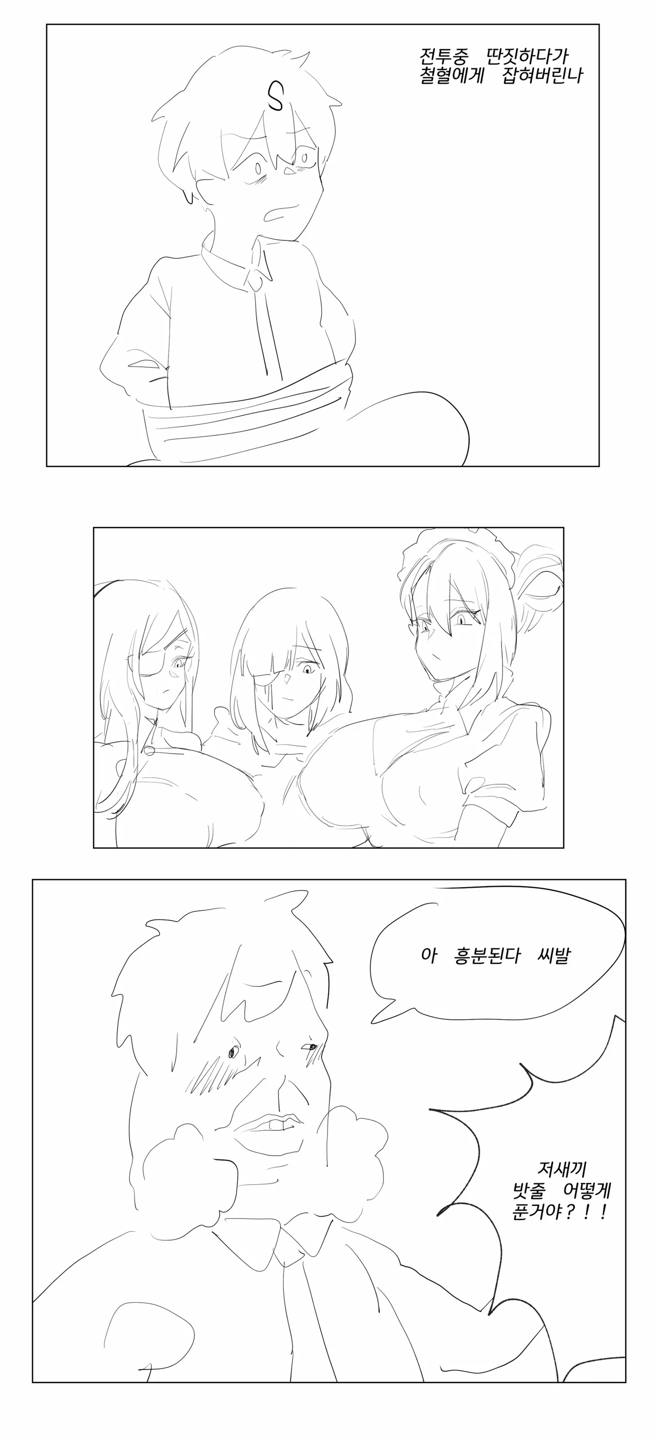 Manga Page 396