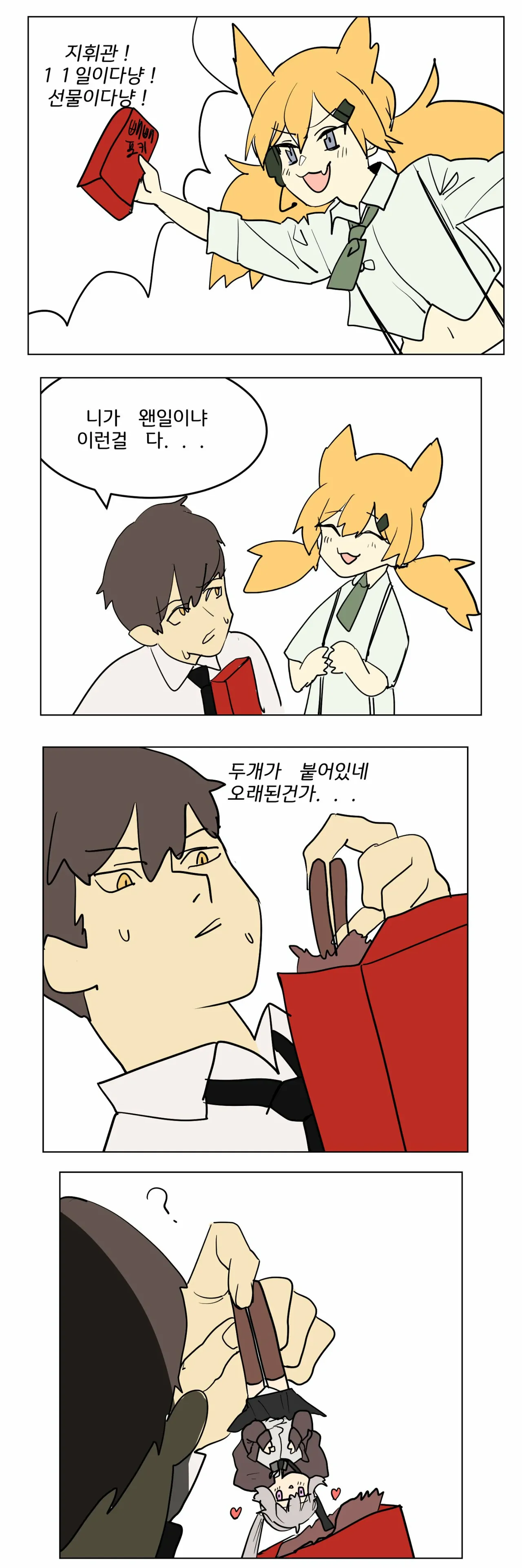 Manga Page 400