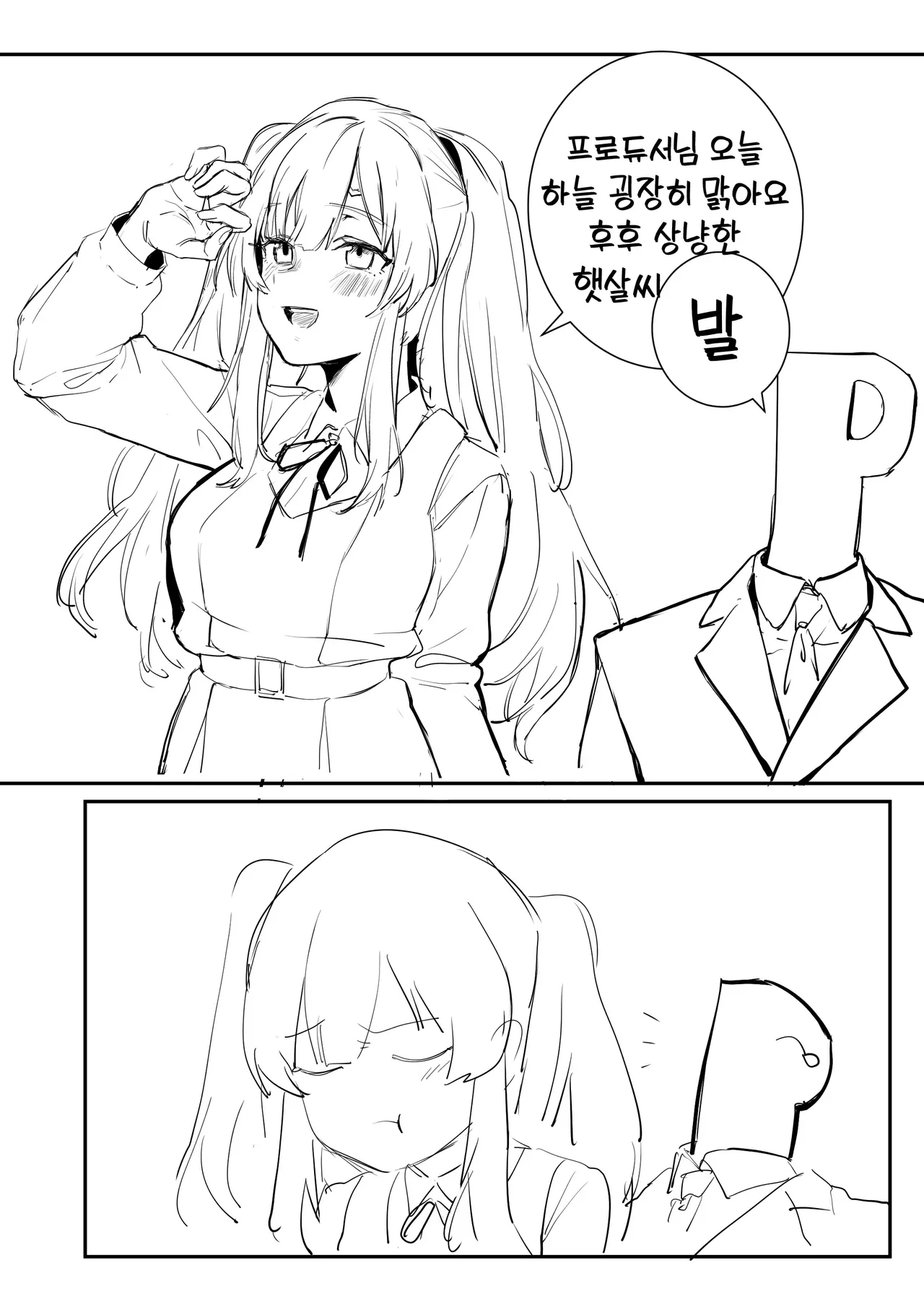 Manga Page 407