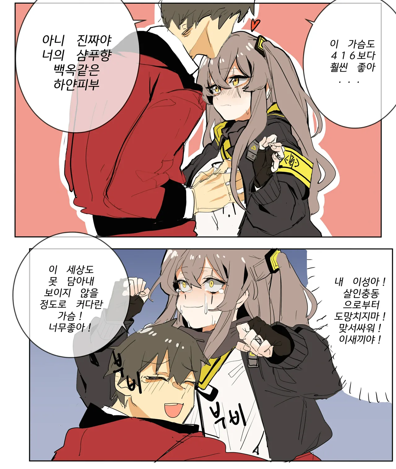 Manga Page 418