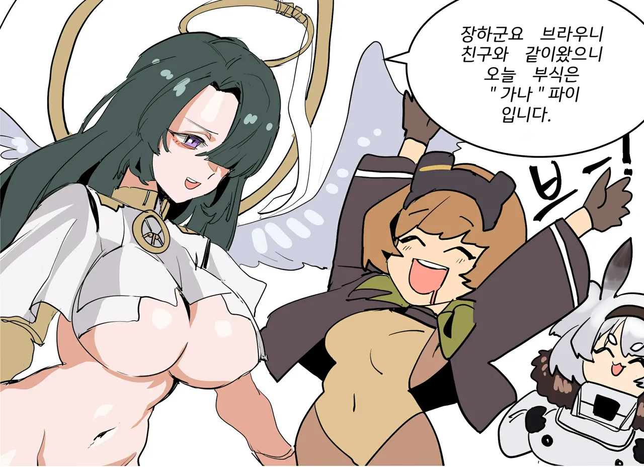 Manga Page 425