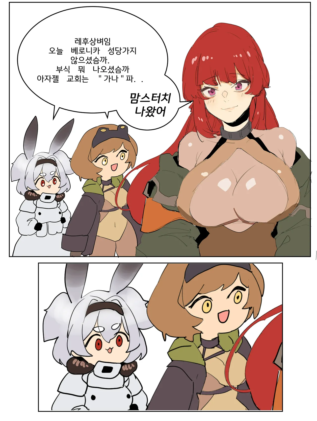 Manga Page 427