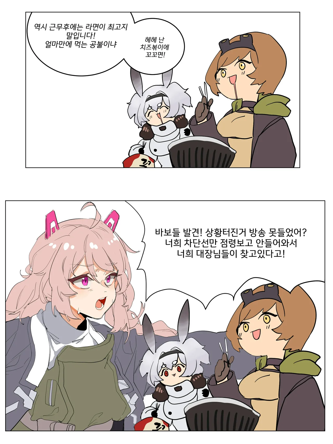 Manga Page 428