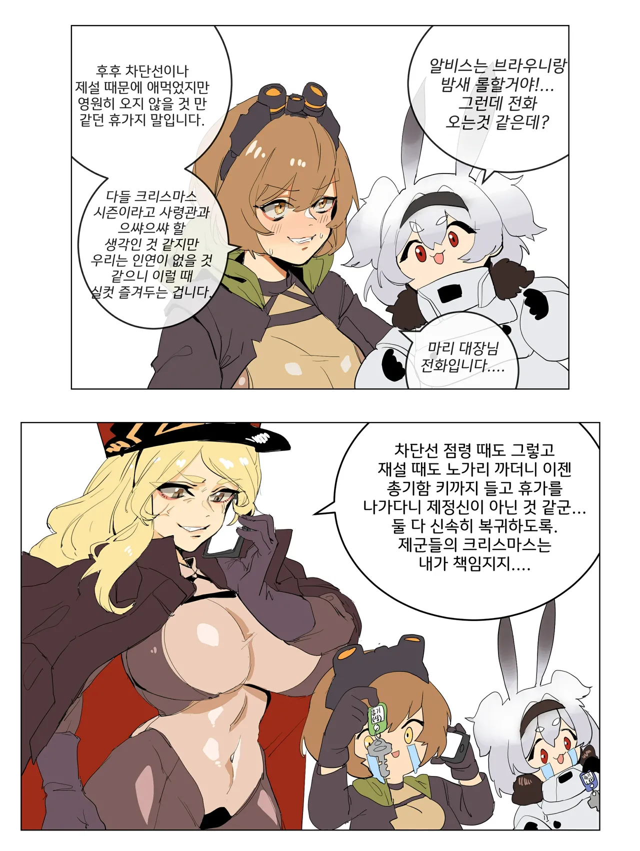 Manga Page 430
