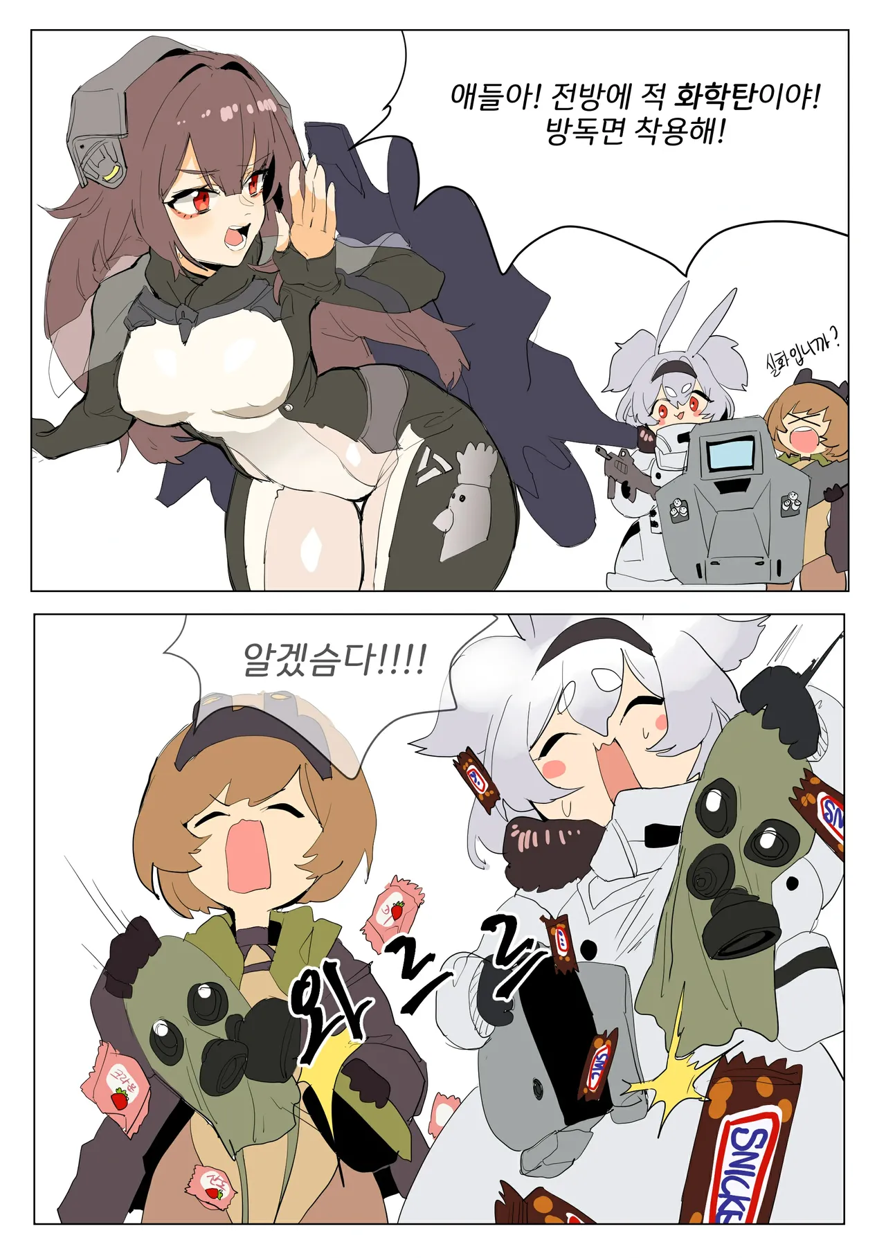 Manga Page 432
