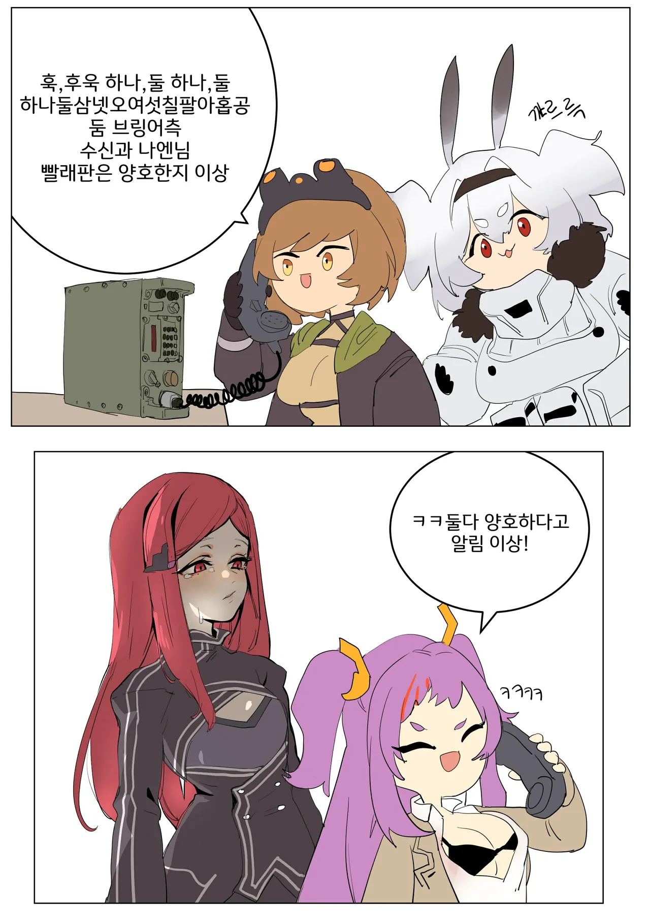 Manga Page 433