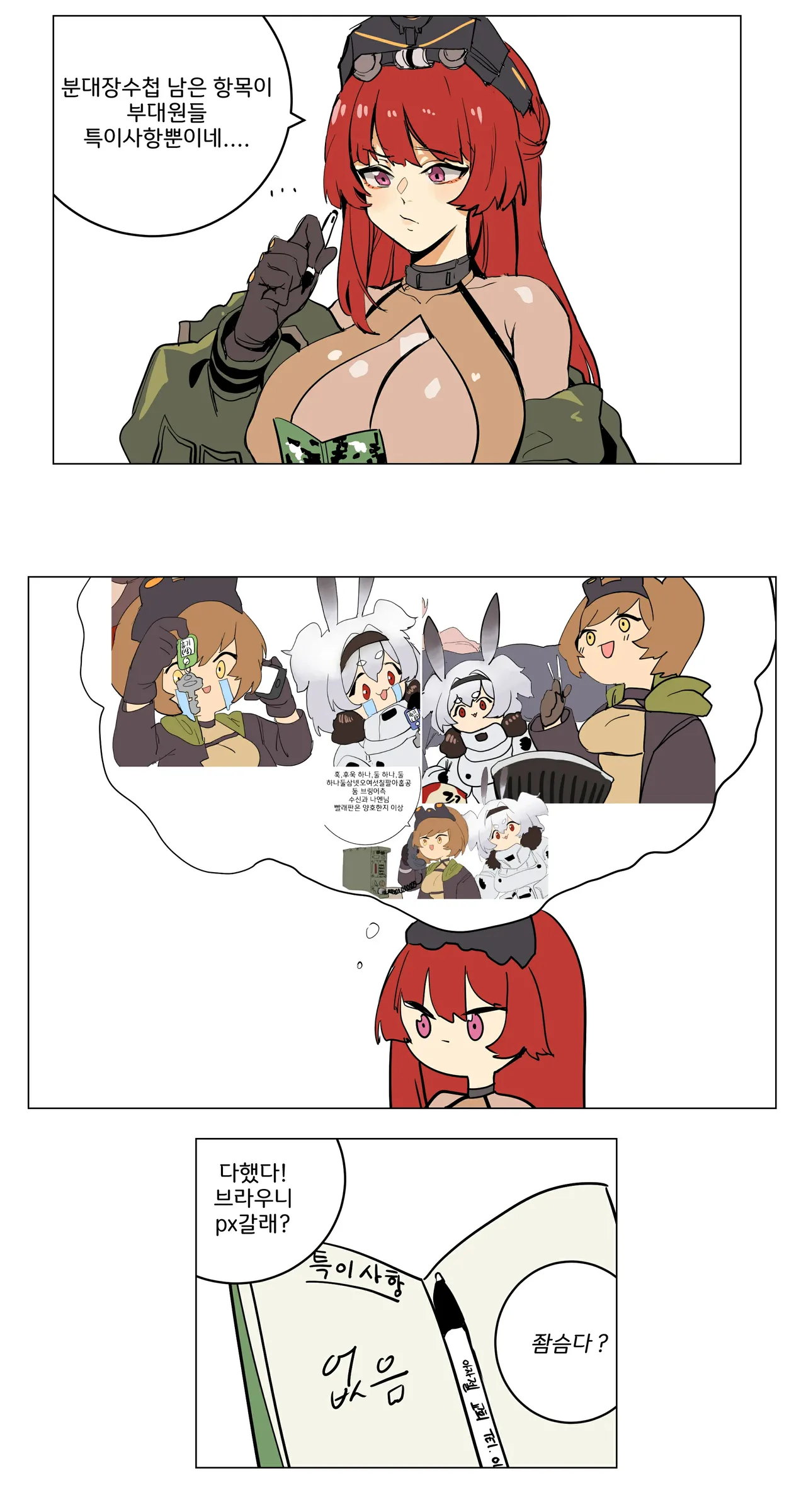 Manga Page 434