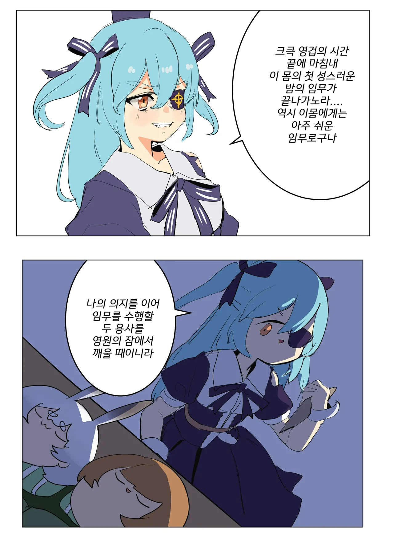 Manga Page 435