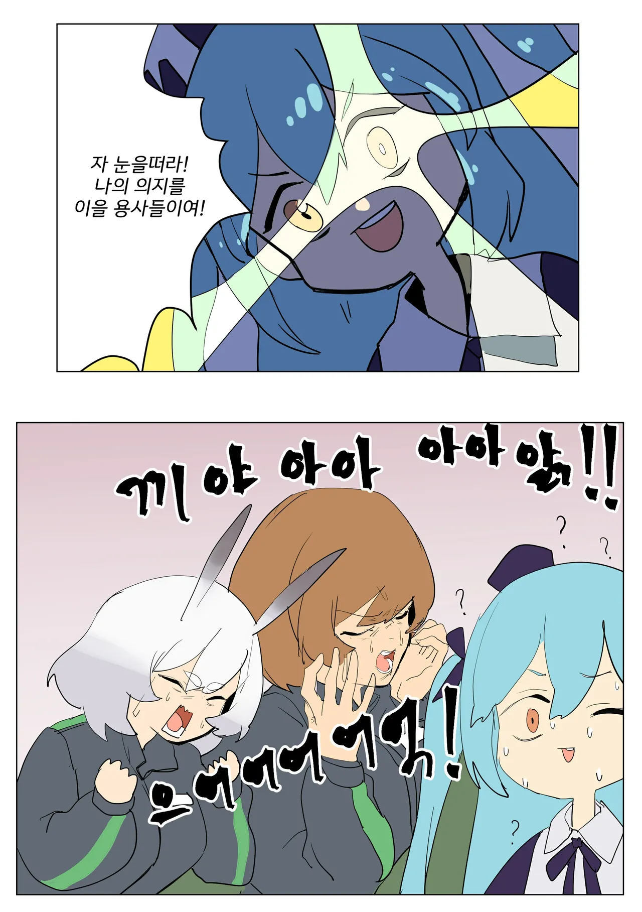 Manga Page 436