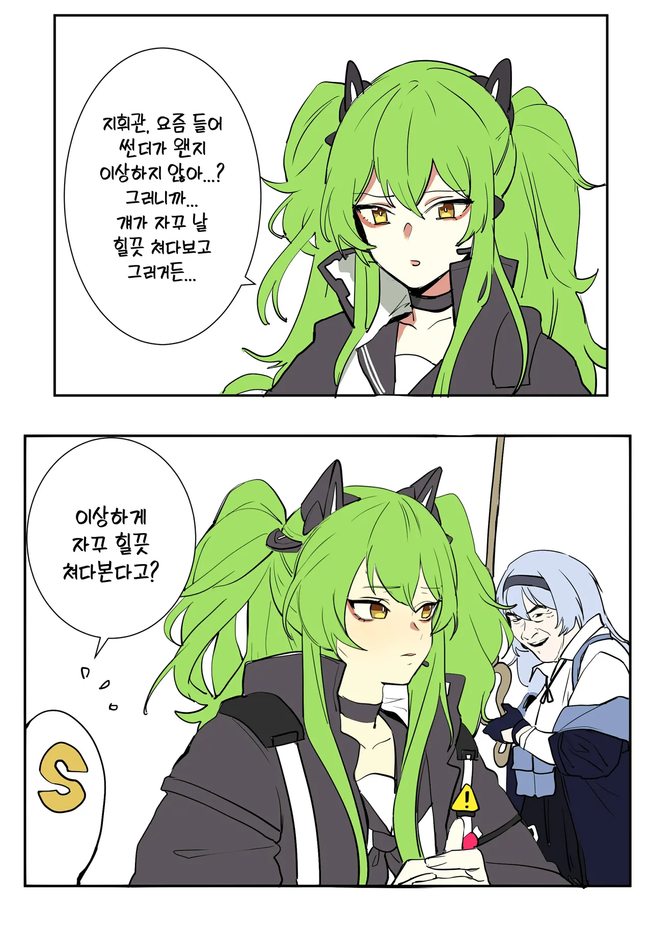 Manga Page 448