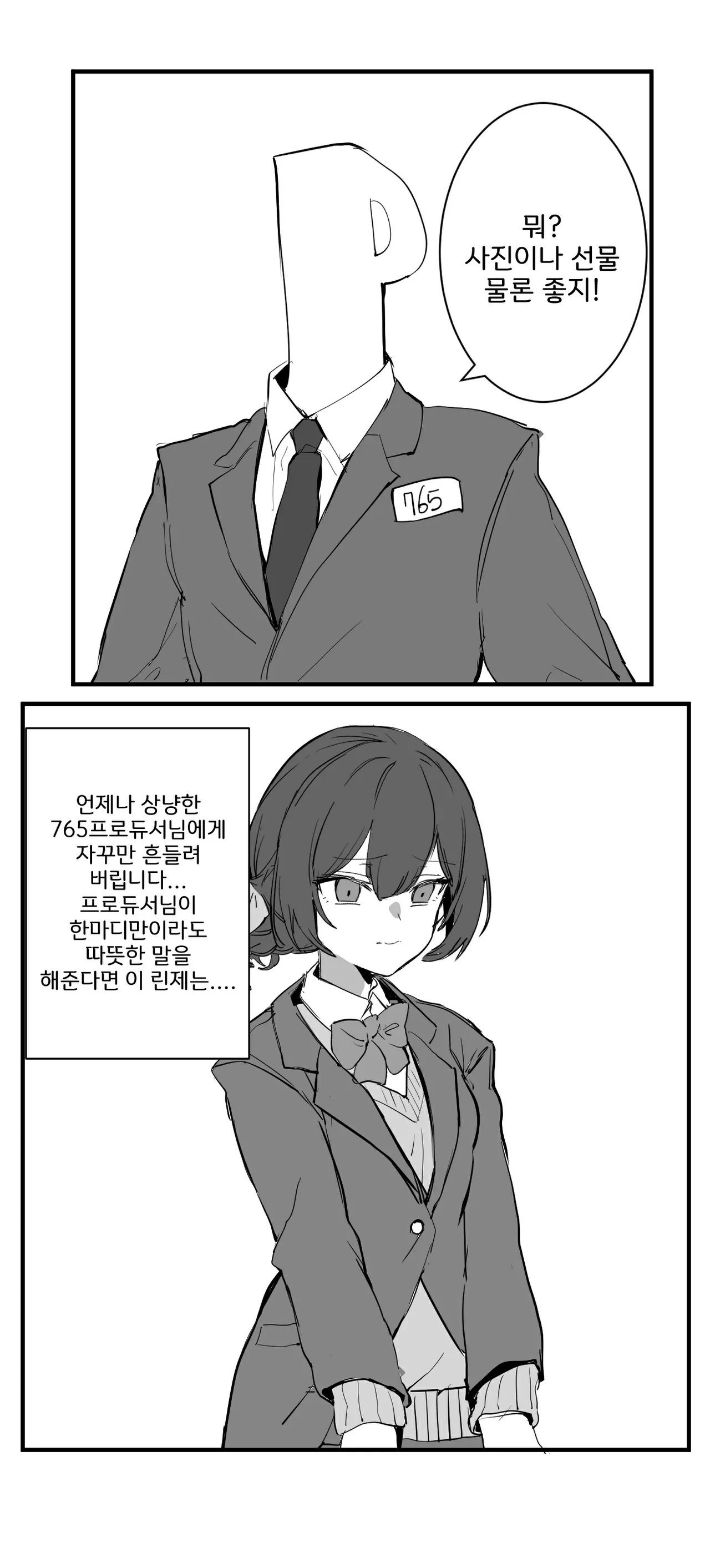 Manga Page 457