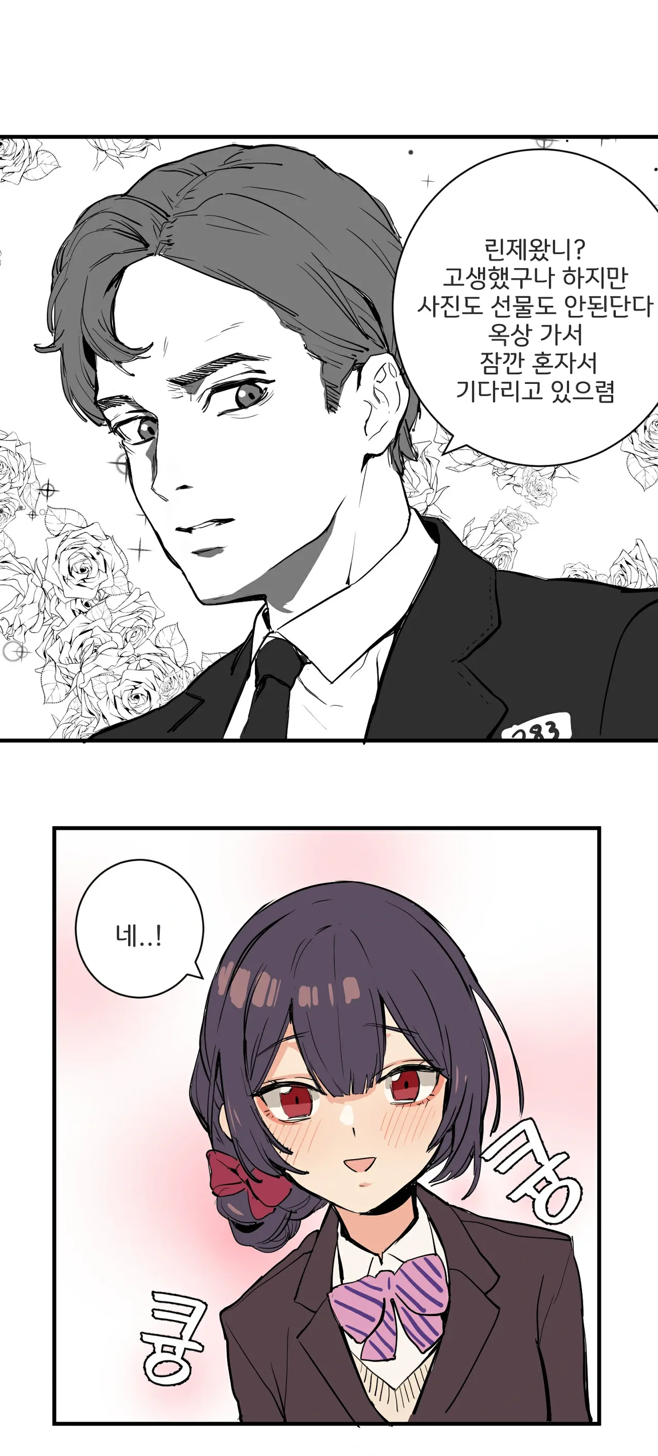 Manga Page 458