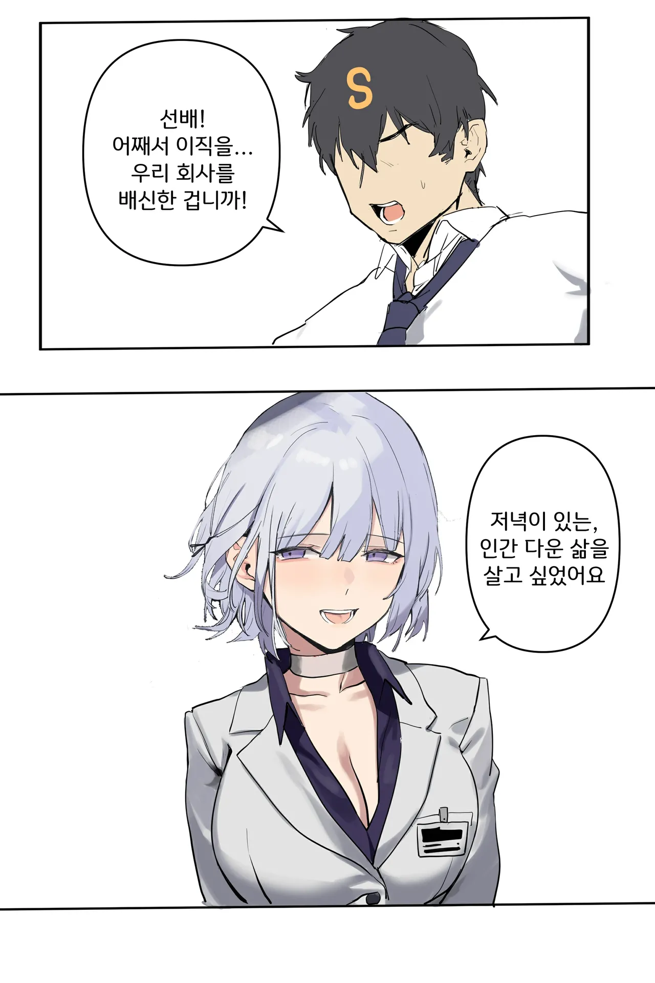 Manga Page 480