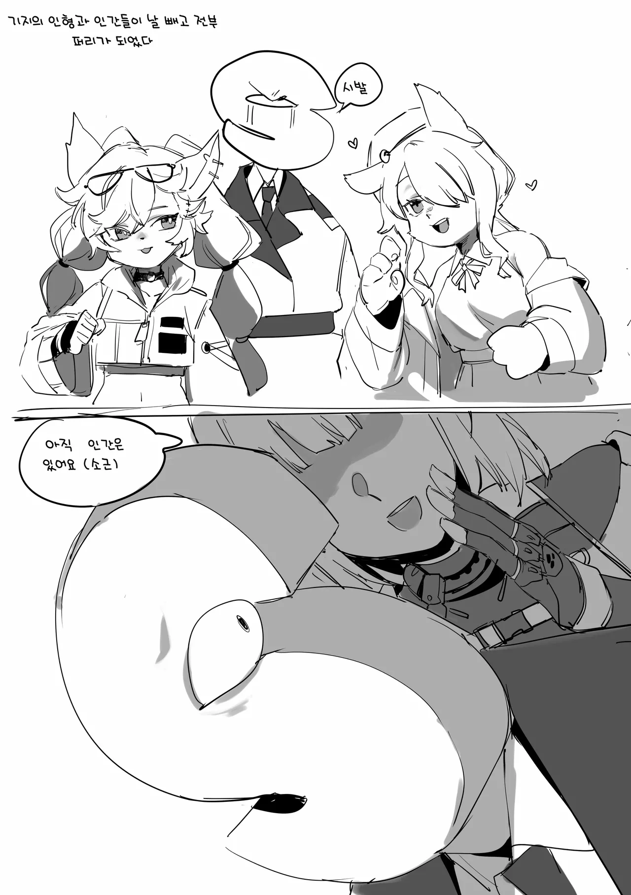 Manga Page 490