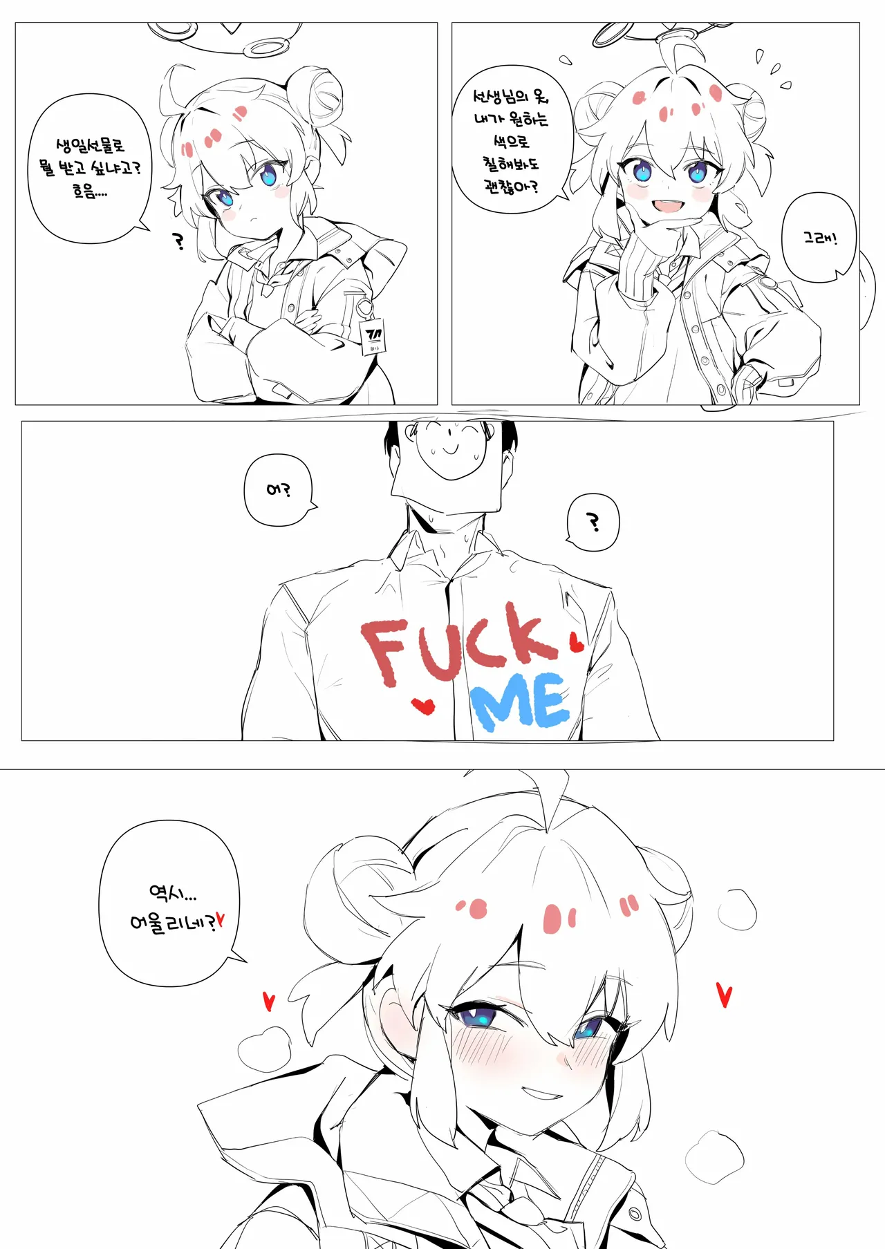 Manga Page 505