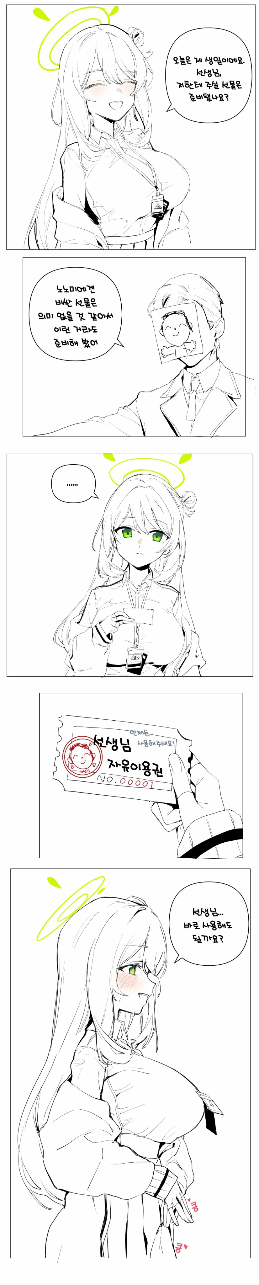 Manga Page 512