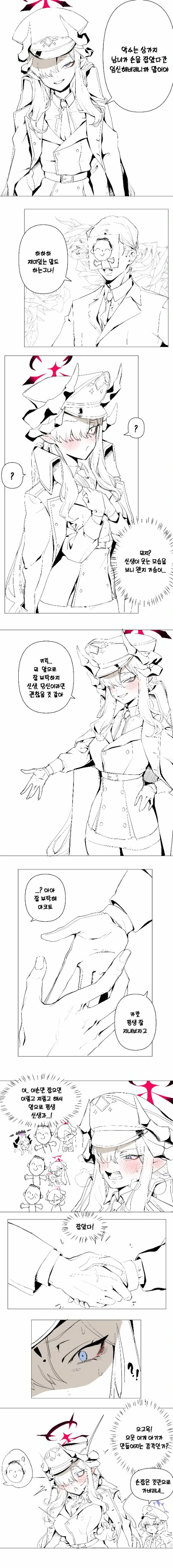 Manga Page 513