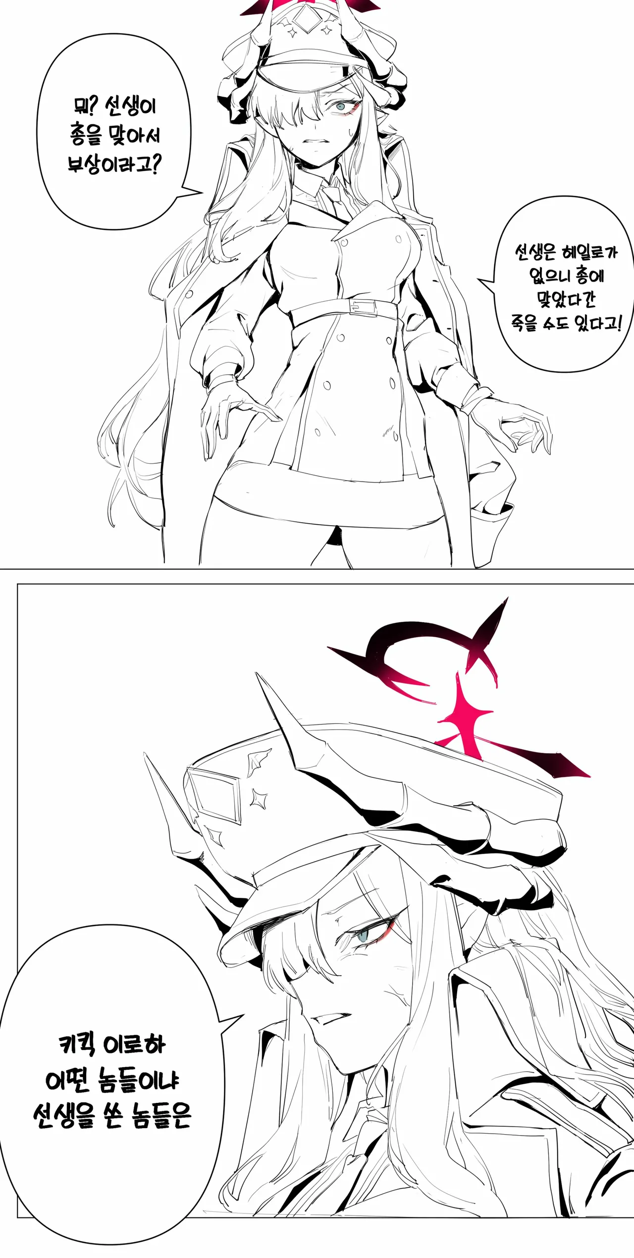 Manga Page 514