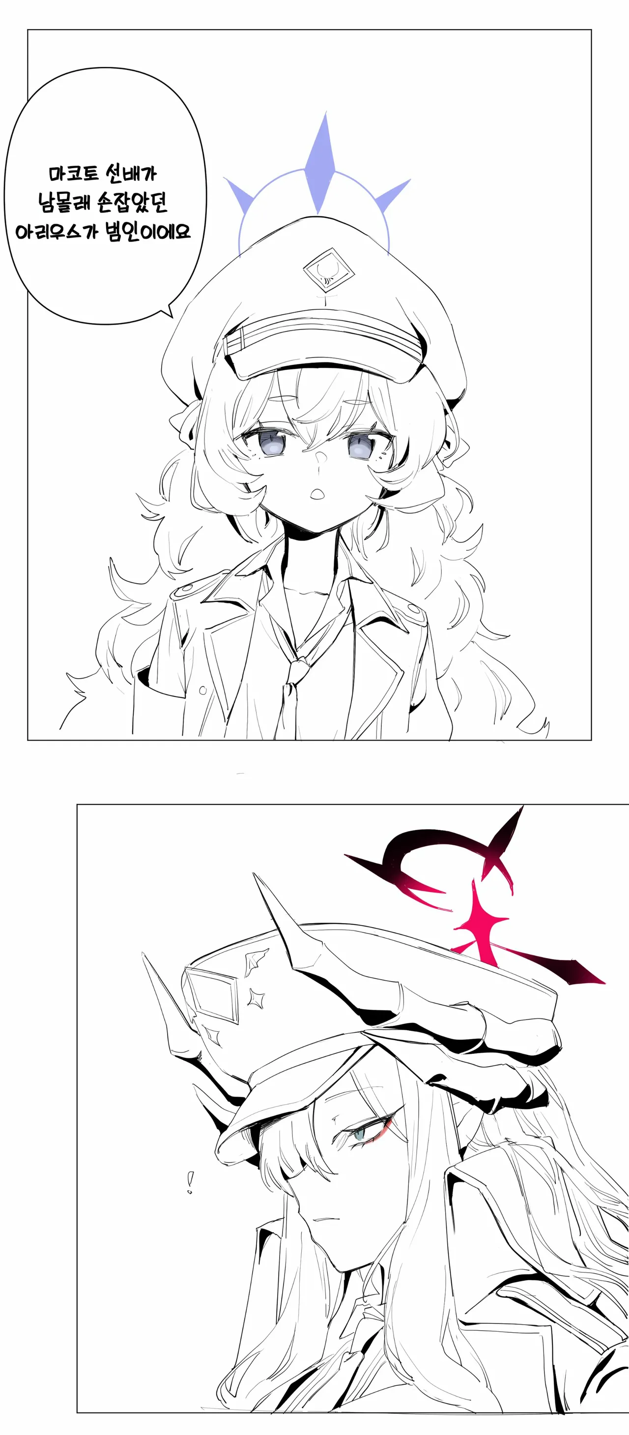 Manga Page 516