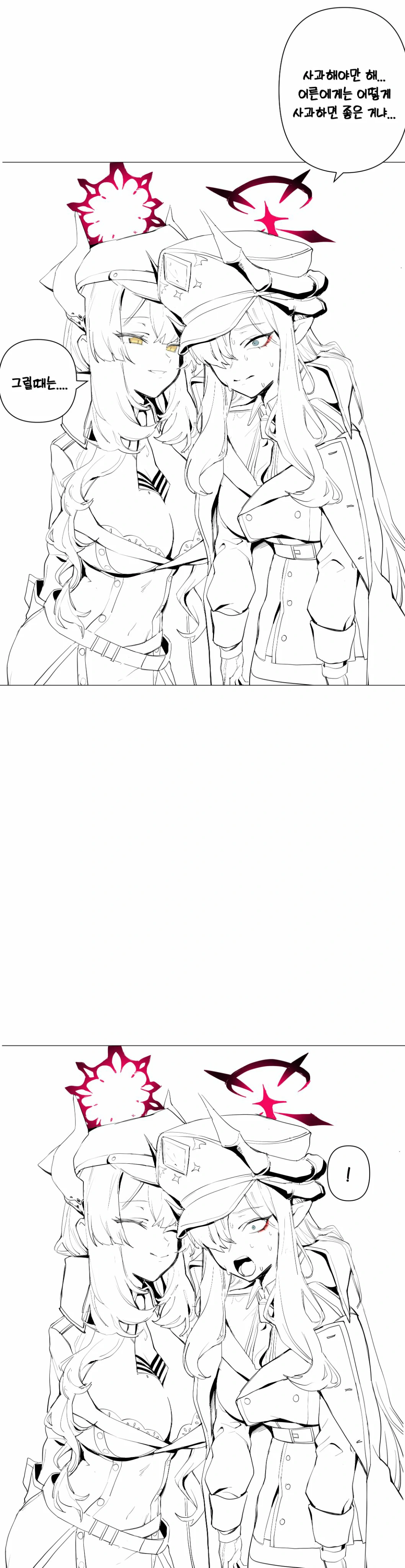 Manga Page 517