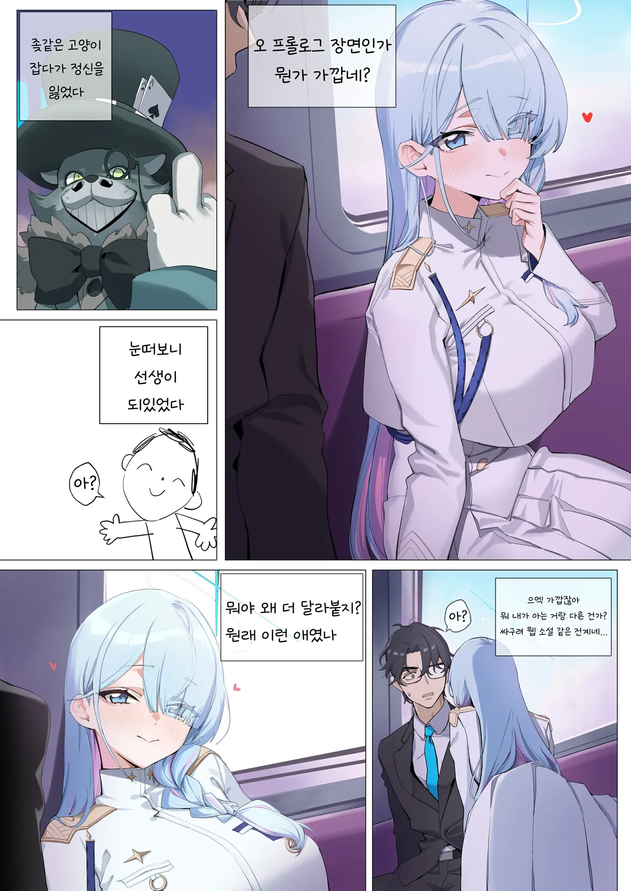 Manga Page 520