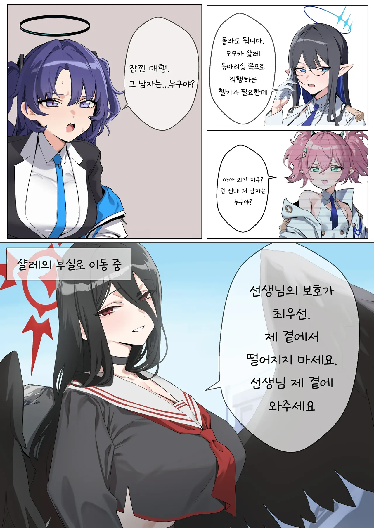 Manga Page 523