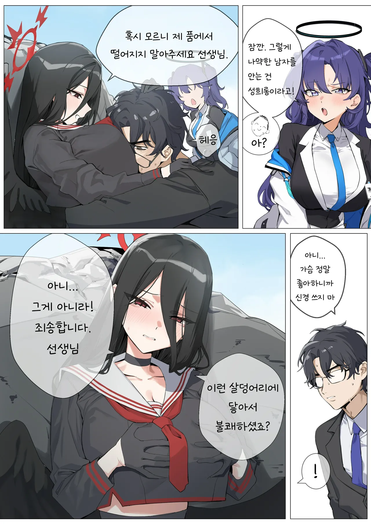 Manga Page 524