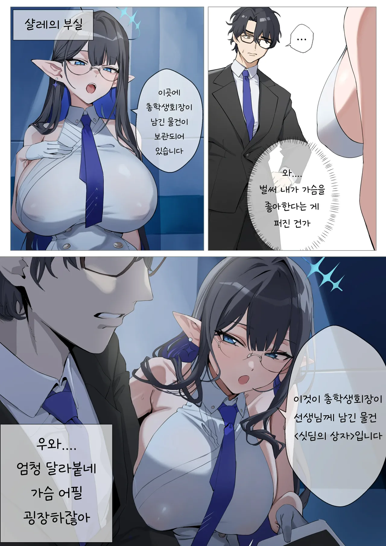 Manga Page 525