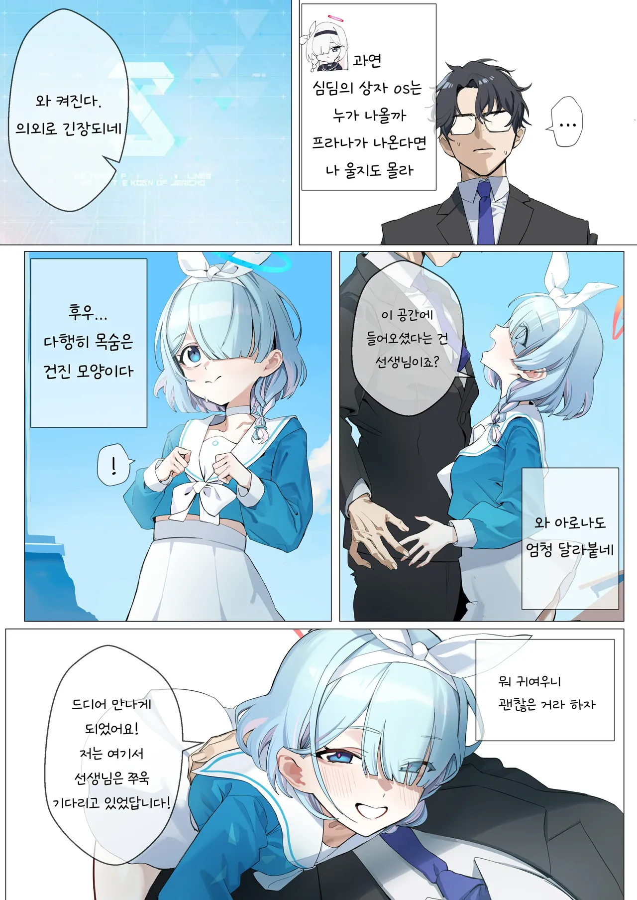Manga Page 526