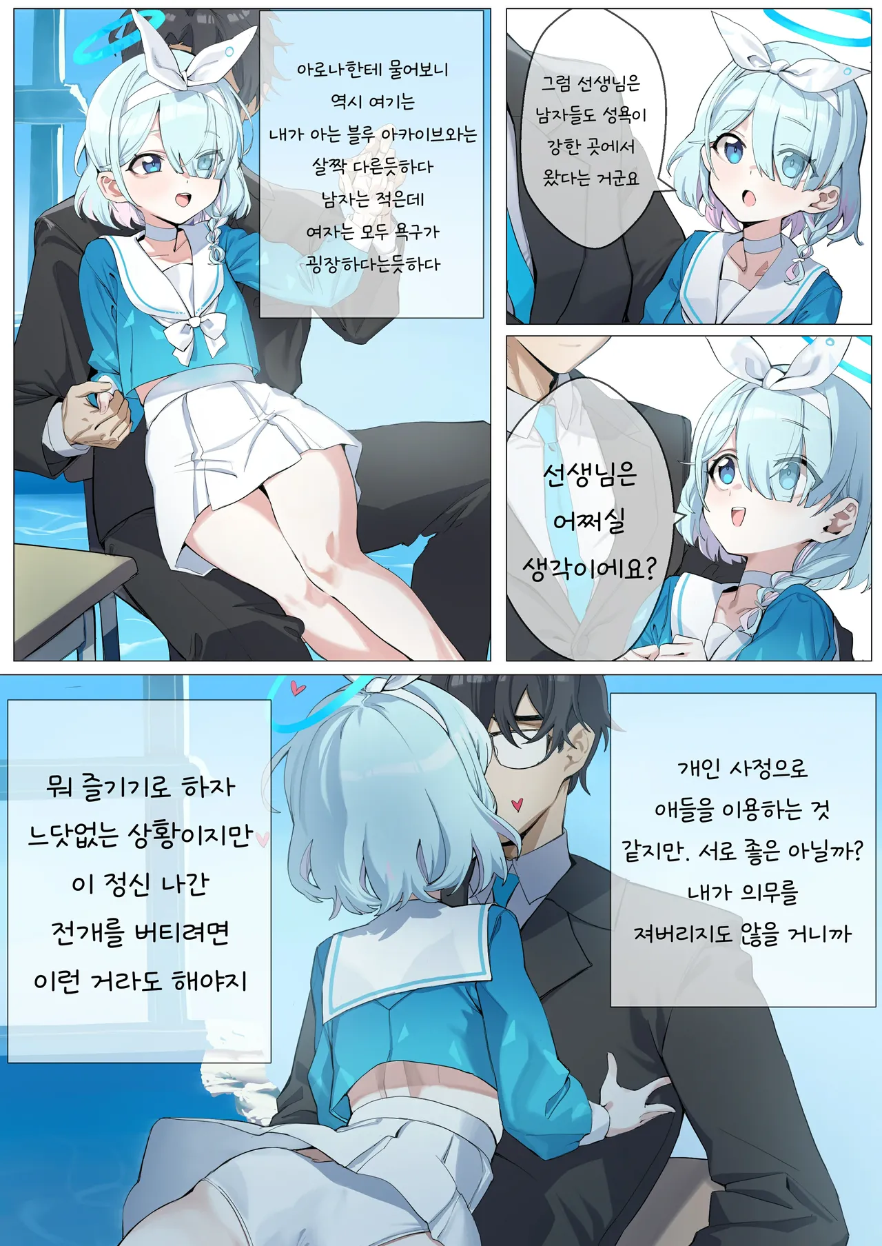Manga Page 527