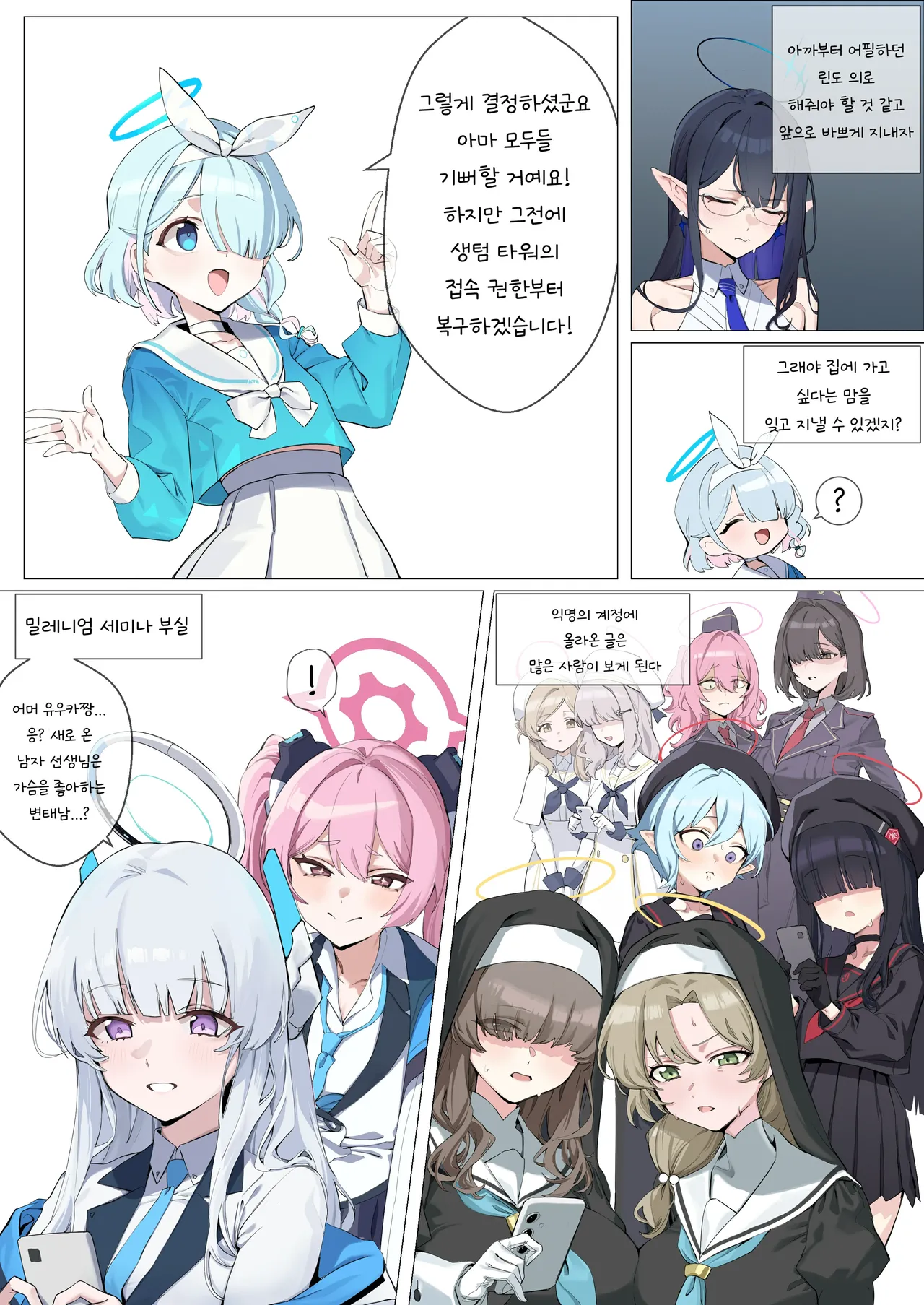Manga Page 528