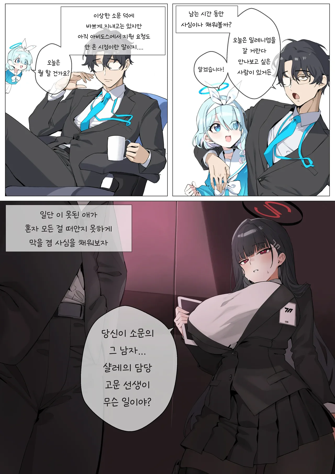 Manga Page 529