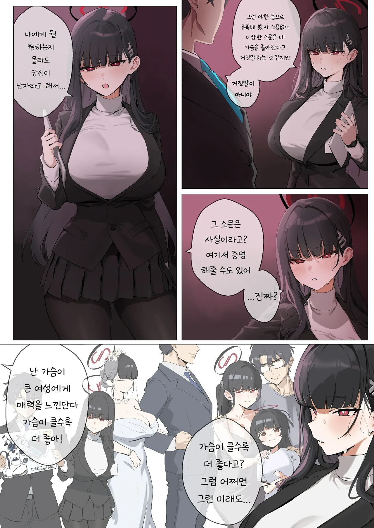 Manga Page 530