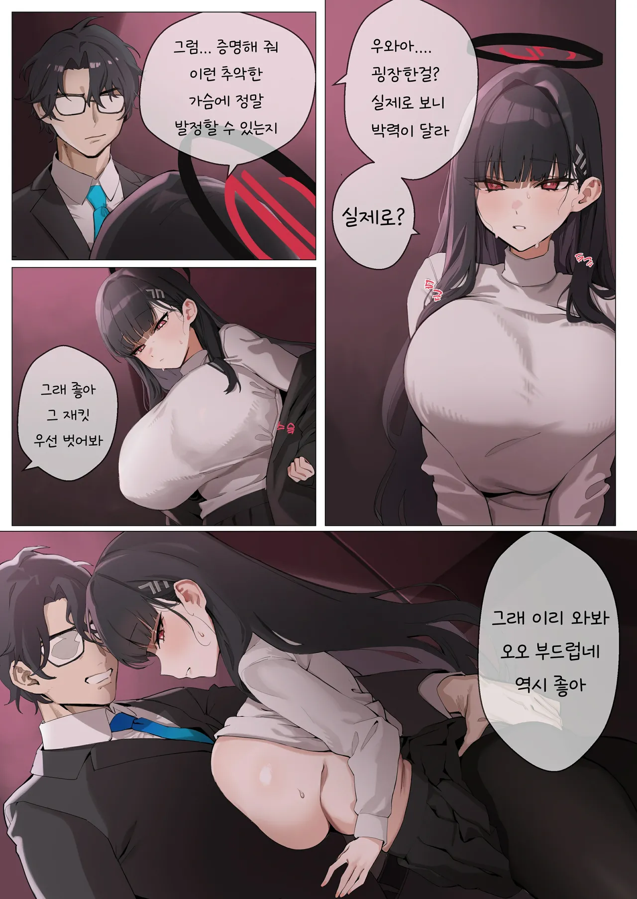 Manga Page 531