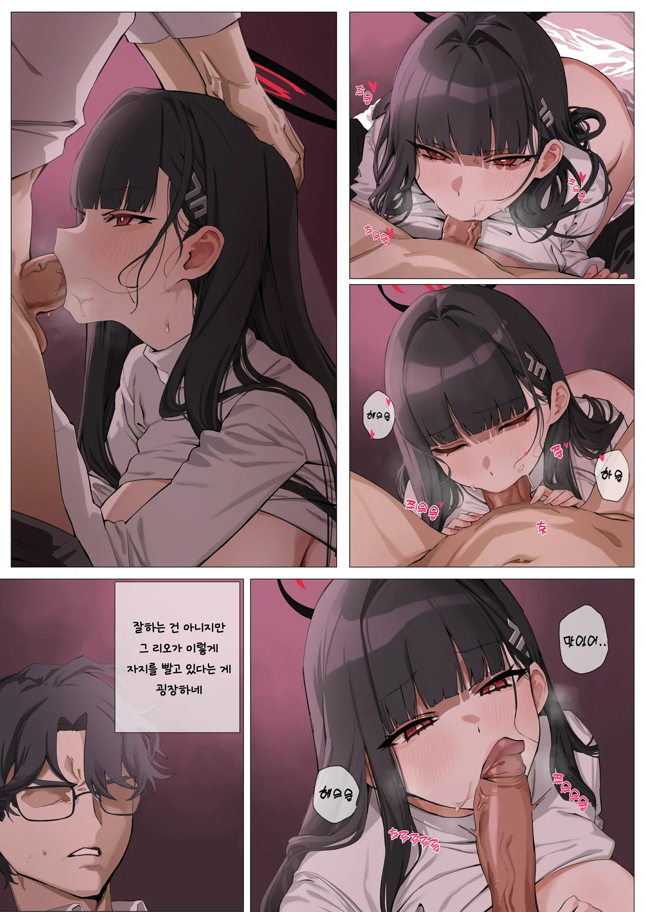 Manga Page 535