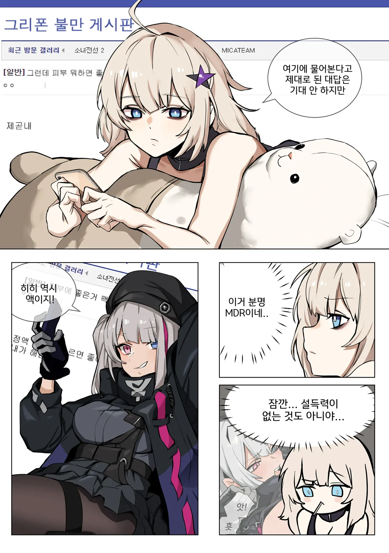Manga Page 561
